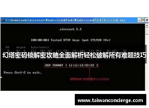 幻塔密码锁解密攻略全面解析轻松破解所有难题技巧